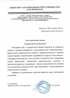 Работы по электрике в Кушве  - благодарность 32